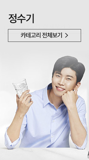 정수기