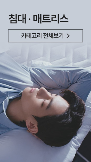 침대·매트리스