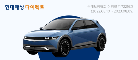 현대해상다이렉트